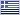 Versand In Die Griechenland